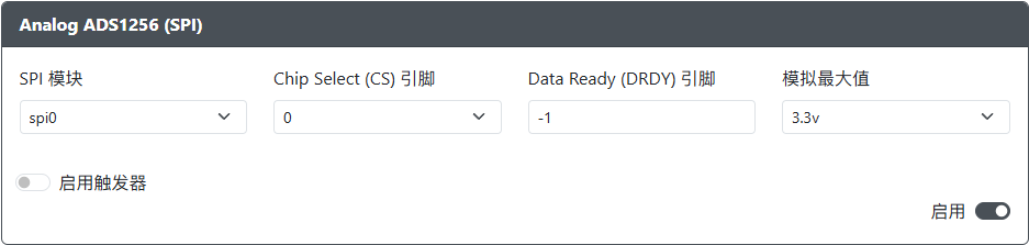 GP2040-CE 配置器 - 插件 ADS1256