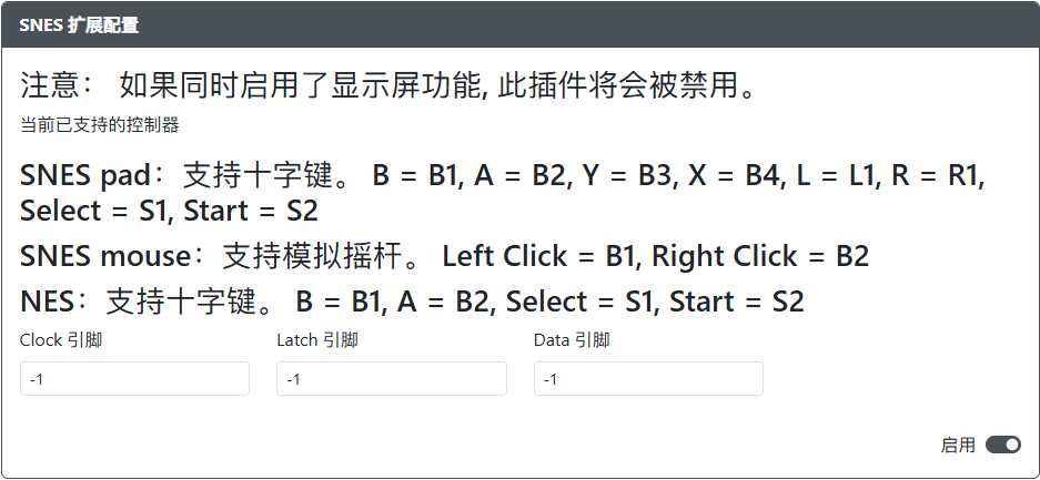 GP2040-CE 配置器 - SNES 输入
