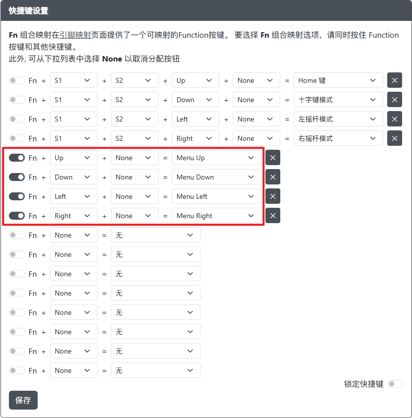 GP2040-CE 迷你菜单