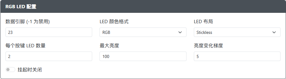 GP2040-CE 配置器 - LED 配置