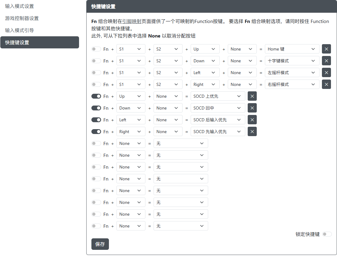 GP2040-CE 配置器 - 输入模式引导