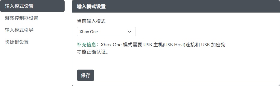 GP2040-CE 配置器 - 额外的 Xbox One 设置
